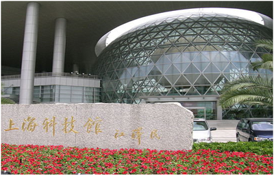 科技馆