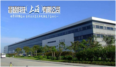 昌硕科技上海有限公司屋面防水工程
